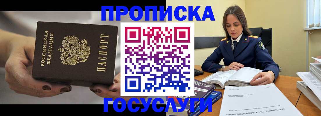 временная регистрация гарантия в Козловке