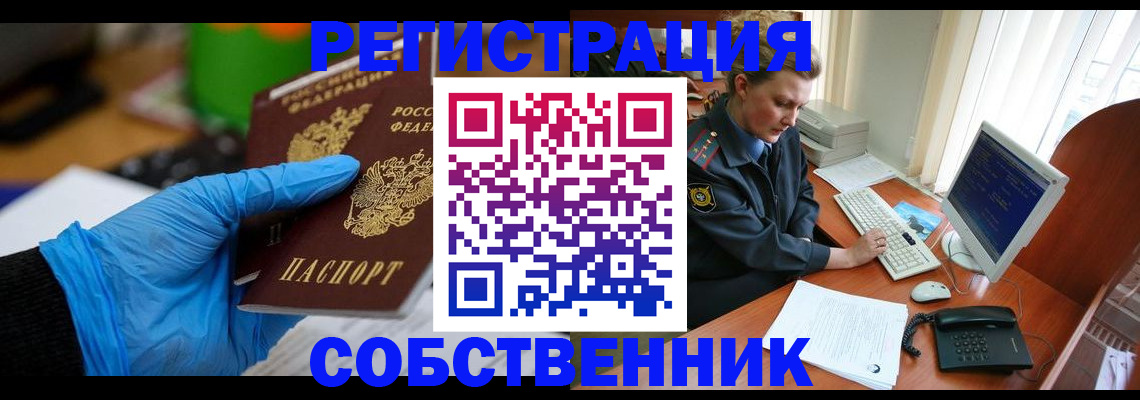 временная регистрация законно в Козловке